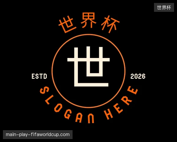 了解世界杯官网